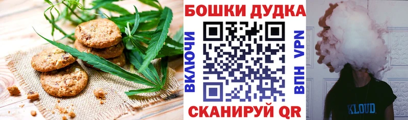 Canna-Cookies конопля  Кирсанов 