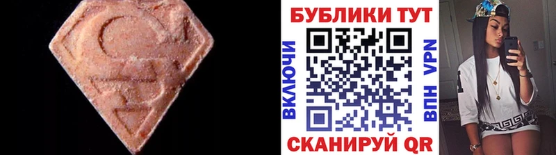 ЭКСТАЗИ XTC  это формула  Кирсанов  цены наркотик 