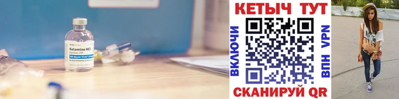 Кетамин VHQ  цены   Кирсанов 