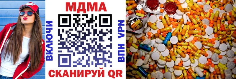 МДМА кристаллы  где найти наркотики  Кирсанов 