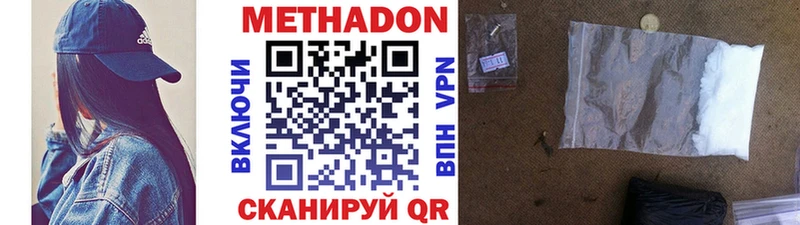 МЕТАДОН VHQ  Кирсанов 